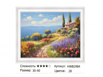 Алмазная мозаика арт. HWB2984 Дом на берегу 30*40 полная выкладка на подрамнике Алмазная мозаика арт. HWB2984 Дом на берегу 30*40 полная выкладка на подрамнике