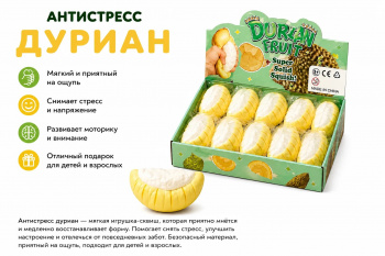 Сквуш пористый арт. LIU Дуриан 1 шт. в пак. (12 шт.)_ Сквуш пористый арт. LIU Дуриан 1 шт. в пак. (12 шт.)_
