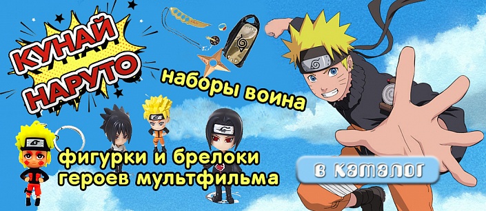 Наруто Интернет Магазин Мебели Екатеринбург Наруто Интернет Магазин Мебели Екатеринбург